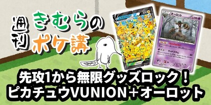 ピカチュウV-UNION(025～028)[4枚セット] | ホイル | ドラゴンスター