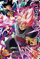 ゴクウブラック(UGM7-039) | SR | ドラゴンスター ネット買取