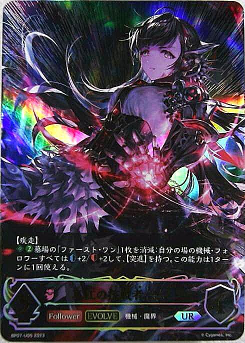 真紅の抗戦者・モノ(BP07-U05)(EVOLVE) | UR | ドラゴンスター ネット