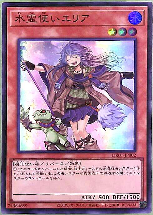 水霊使いエリア(DK01-JP002) | スーパー | ドラゴンスター ネット買取