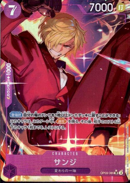 サンジ(☆SR/パラレル)(OP09-065) | SR/パラレル | ドラゴンスター