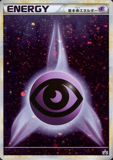 基本超エネルギー(LEGENDキラ)(015/L-P) | プロモ | ドラゴンスター