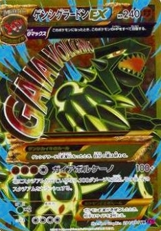 ゲンシグラードンEX(094/081 UR) | UR | ドラゴンスター ネット買取