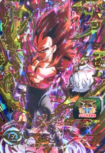 ベジータゼノ(BM3-065) | UTR | ドラゴンスター ネット買取 | スーパー