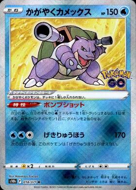 カメックス(003/025)[25th] | プロモ | ドラゴンスター ネット買取