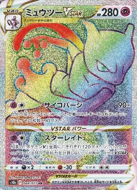 ミュウ(027/078 R) | R | ドラゴンスター ネット買取 | ポケモンカード