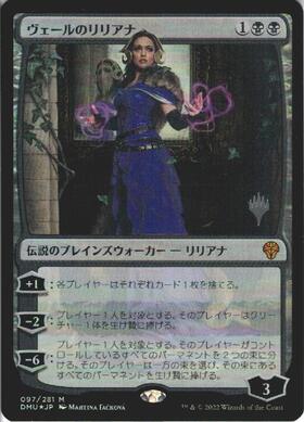 ヴェールのリリアナ MTG foil ISD中国語 鑑定品 PSA9 ヴェールの