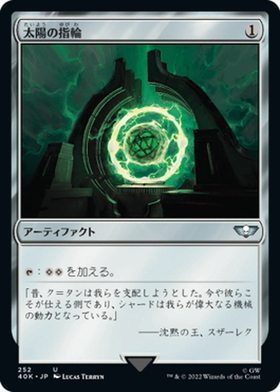 LTC)太陽の指輪(0408)(テングワール文字・エルフ)/SOL RING | 神話レア