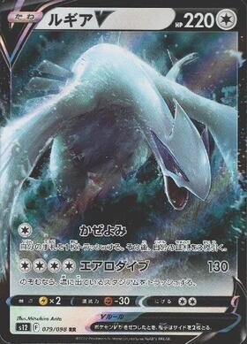 ルギア(237/SM-P) | プロモ | ドラゴンスター ネット買取 | ポケモンカード