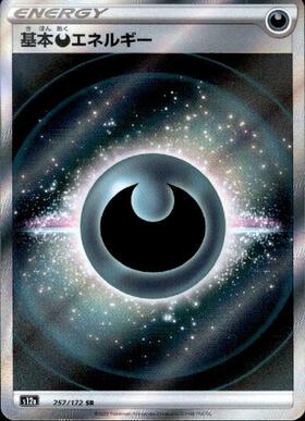 基本悪エネルギー(BREAKミラー)(2016 CP4) | ホイル | ドラゴンスター