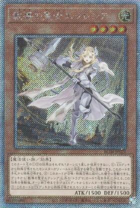 教導の聖女エクレシア(25thレア) | クォーターセンチュリー