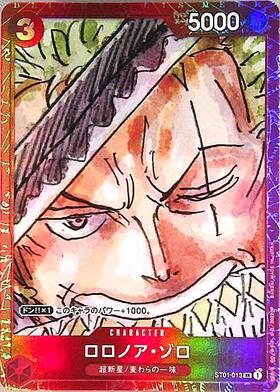 ロロノア・ゾロ(ST01-013)[赤枠](プレミアムカードコレクション) | SR