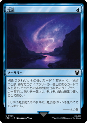 SCH)定業(探求の旅のはじまり)(ボーダーレス)/PREORDAIN | 神話レア