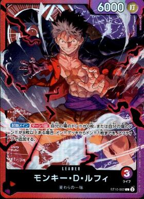 モンキー・D・ルフィ(☆SEC/パラレル)(OP05-119)[illust.Tacchan