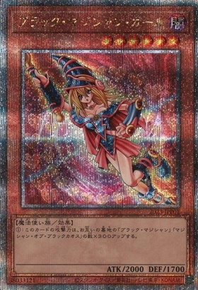 ブラック・マジシャン・ガール(25thレア/イラスト違い)(QCCU-JP002