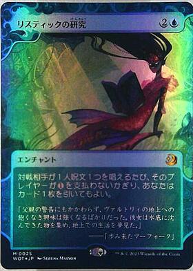 FCA)リスティックの研究(最後まで)(0031)(ボーダーレス)(F)/RHYSTIC