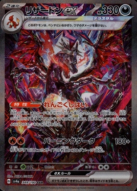 リザードンEX(075/XY-P) | プロモ | ドラゴンスター ネット買取