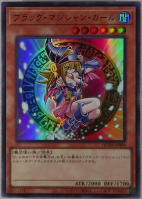 ブラック・マジシャン・ガール(25thレア)(WPP4-JP066) | クォーター