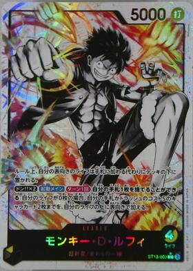 モンキー・D・ルフィ(☆L/ホロ/パラレル)(ST13-003) | L/パラレル