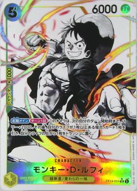 モンキー・D・ルフィ(☆SR/ホロ/パラレル)(ST13-015) | SR/パラレル