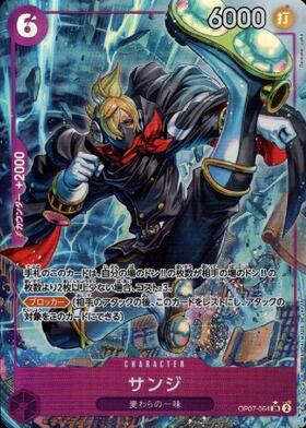 サンジ(☆C/フルアート)(ST21-003) | C/パラレル | ドラゴンスター