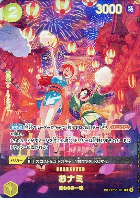 ナミ(OP01-016)(illust.Sunohara) | R/パラレル | ドラゴンスター