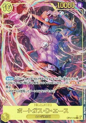 ポートガス・D・エース(OP03-001)[チャンピオンシップセット2023] | L