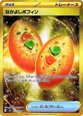 なかよしポフィン(133/101 UR) | UR | ドラゴンスター ネット買取