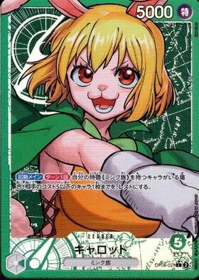 キャロット(☆L/パラレル)(OP08-021) | L/パラレル | ドラゴンスター