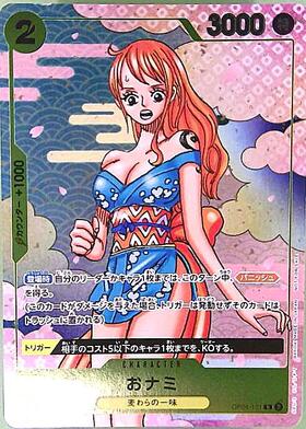 おナミ(OP06-101)[原作絵] | R/パラレル | ドラゴンスター ネット買取