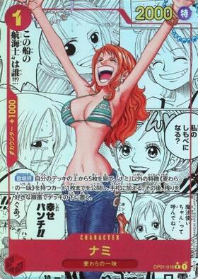 ナミ(☆SR/パラレル)(OP11-054) | SR/パラレル | ドラゴンスター