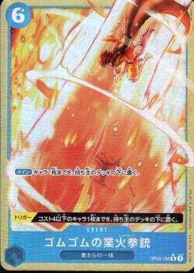 ゴムゴムの業火拳銃(☆R/パラレル)(OP04-056)[illust.Tacchan] | R
