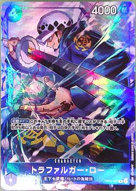 トラファルガー・ロー(SP/SEC)(OP10-119) | SP | ドラゴンスター