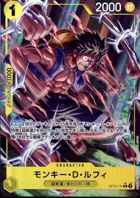 モンキー・D・ルフィ(ST29-001) | L/パラレル | ドラゴンスター ネット