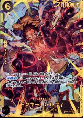 モンキー・D・ルフィ(ST29-001) | L/パラレル | ドラゴンスター ネット