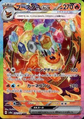 ブースターEX(007/032 RR) | RR | ドラゴンスター ネット買取