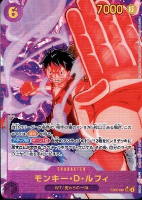 モンキー・D・ルフィ(☆L/パラレル)(ST21-001) | L/パラレル