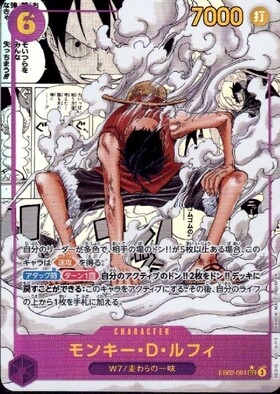 モンキー・D・ルフィ(☆L/パラレル)(ST21-001) | L/パラレル