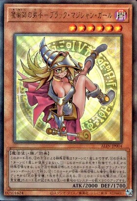 魔術師の弟子-ブラック・マジシャン・ガール(25thレア) | クォーター