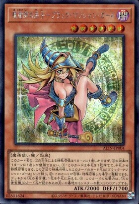 ブラック・マジシャン・ガール(25thレア/イラスト違い)(QCCU-JP002