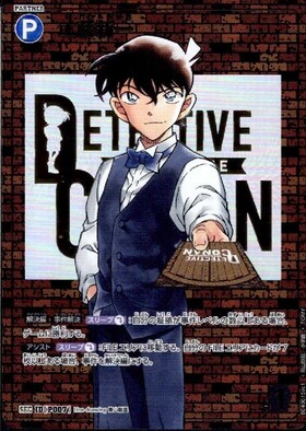 商品検索 | ドラゴンスター ネット買取 | DETECTIVE CARD GAME CONAN