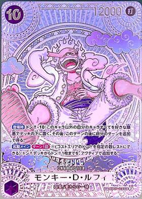 モンキー・D・ルフィ(ST01-012)[illust.Yuki Tabata] | SR/パラレル