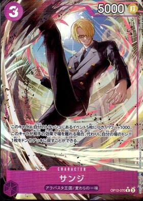 サンジ(☆SP/SR)(ST14-003) | SP | ドラゴンスター ネット買取 | ONE