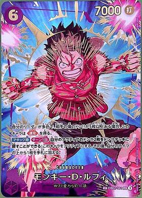 モンキー・D・ルフィ(SP/SEC)(EB02-061) | SP | ドラゴンスター ネット