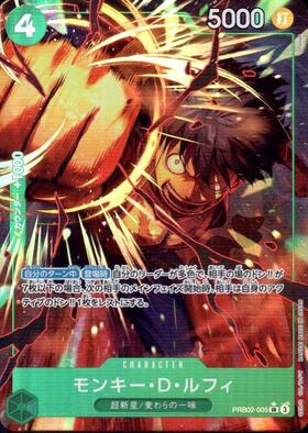 モンキー・D・ルフィ(ST01-012) | SR/パラレル | ドラゴンスター
