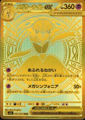 サーナイトex(328/190 SSR) | SSR | ドラゴンスター ネット買取