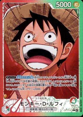 モンキー・D・ルフィ(P-080)[illust.Koushi Rokushiro] | P | ドラゴン