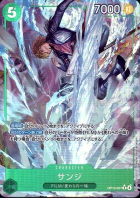 サンジ(☆C/フルアート)(ST21-003) | C/パラレル | ドラゴンスター
