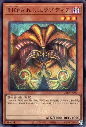 封印されしエクゾディア(復刻版)(コピーガード有) | ウルトラ