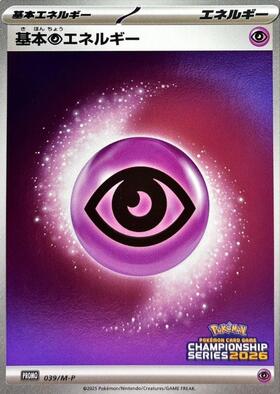基本超エネルギー(ホロン)(RRM-UX8-ESC) | ホイル | ドラゴンスター